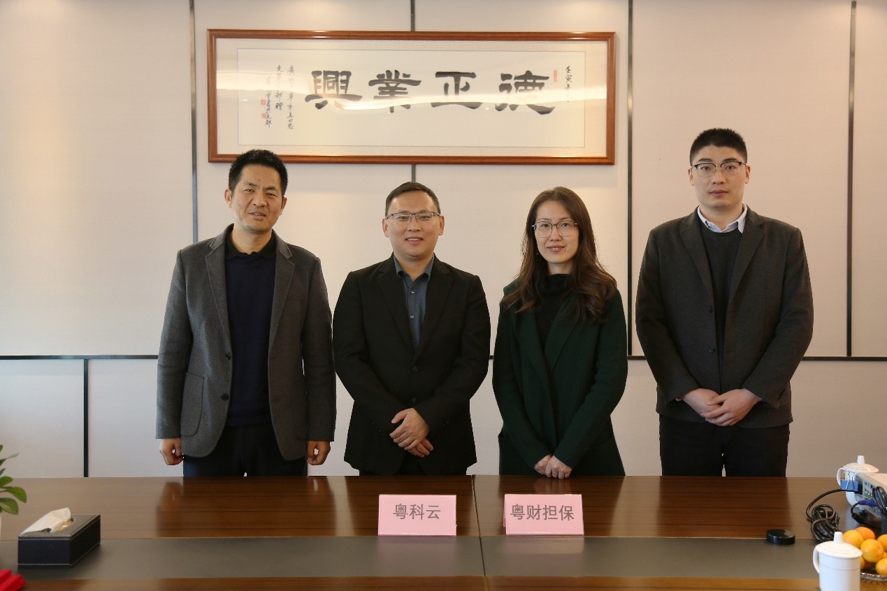 粤科云与粤财担保集团签署合作协议，双方聚焦供应链业务，以担保增信为纽带，推动供应链上下游延伸，进一步拓展合作业务场景及服务范围，有力提升、拓展核心企业范围及其融资便利性